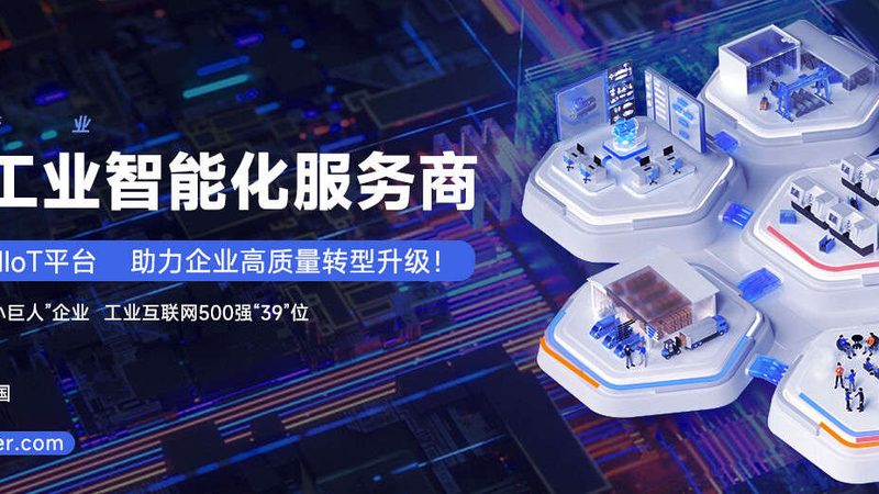 二手设备买卖价格咨询机构
